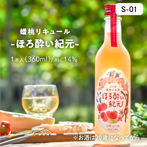 【桃】葉っぱ付き！ローズクォーツのかばちゃん形オルゴナイト☆他９点 幻の桃「蟠桃」リキュール：ほろ酔い紀元 | きよとうファーム